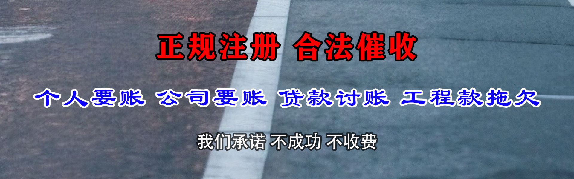 阳东追债公司